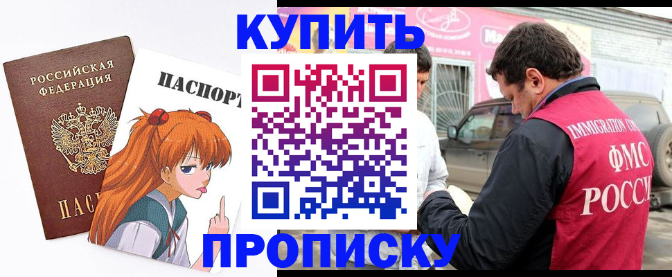 где прописаться в Башкортостане