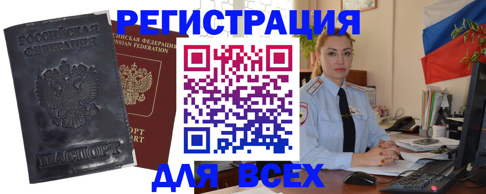 временная регистрация в квартире в Башкортостане