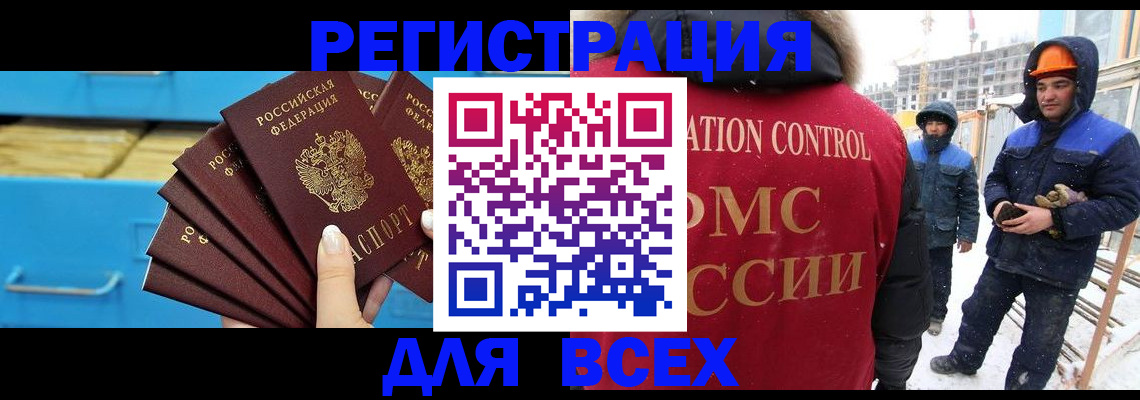 прописка в квартире в Башкортостане